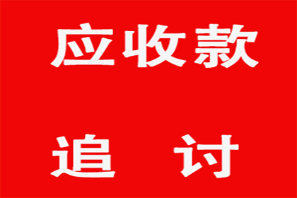 三年未还离婚债务协议是否仍具法律效力？